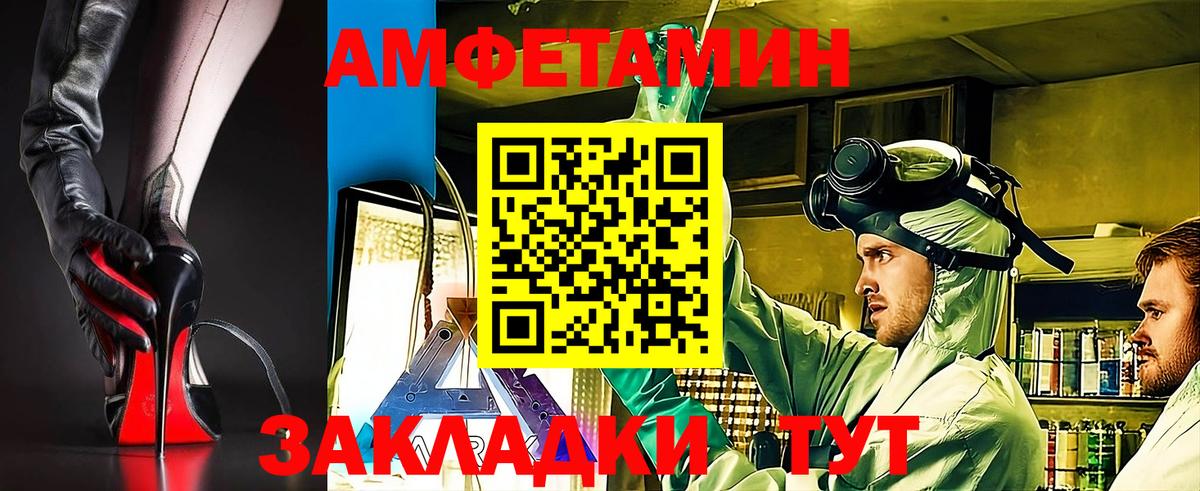 Amphetamine VHQ  Вход с VPN  Касимов 