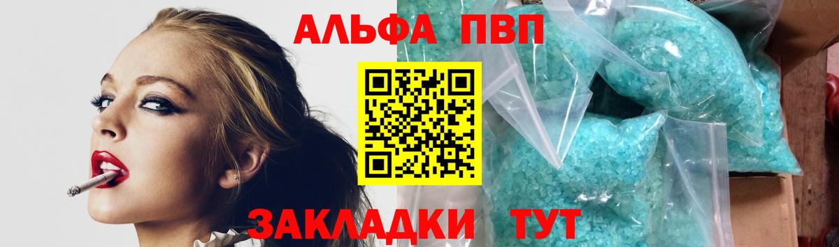Alfa_PVP Crystall Касимов