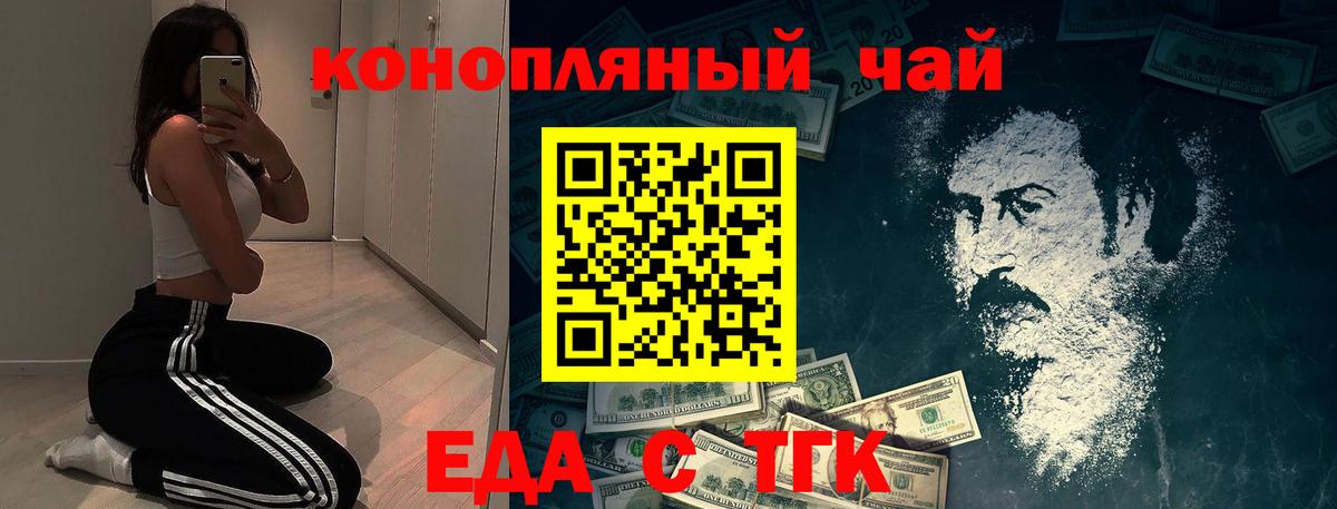 Касимов  Cannafood марихуана  Вход с VPN 