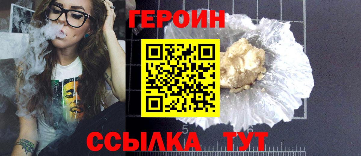 Касимов  ГЕРОИН хмурый  ГЕРОИН  Вход с VPN 