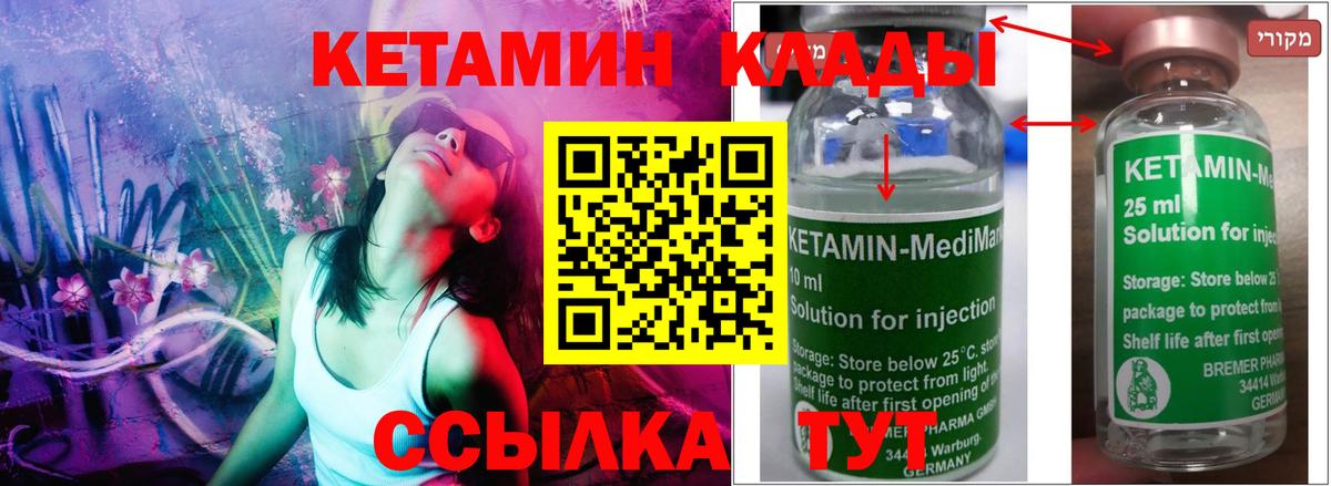 КЕТАМИН ketamine  Вход с VPN  Касимов 