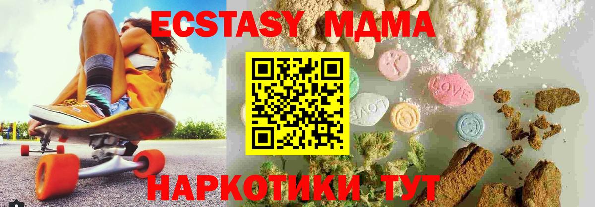 МДМА молли  MDMA  Касимов  Вход с VPN  МДМА кристаллы 