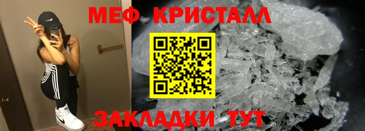 Касимов  МЕФ 4 MMC  МЯУ-МЯУ  Вход с VPN  Меф мука 
