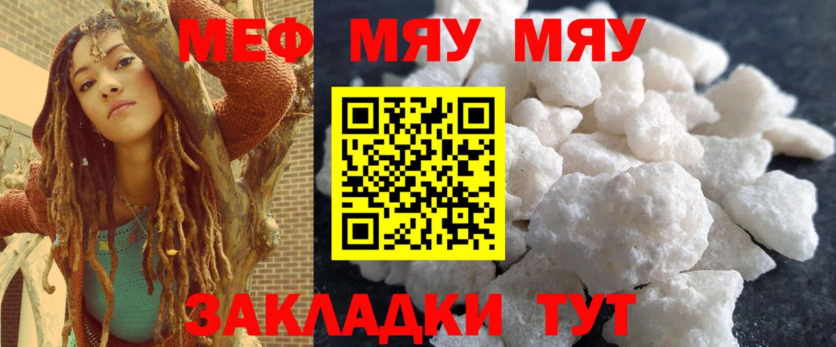 МЕФ кристаллы Касимов