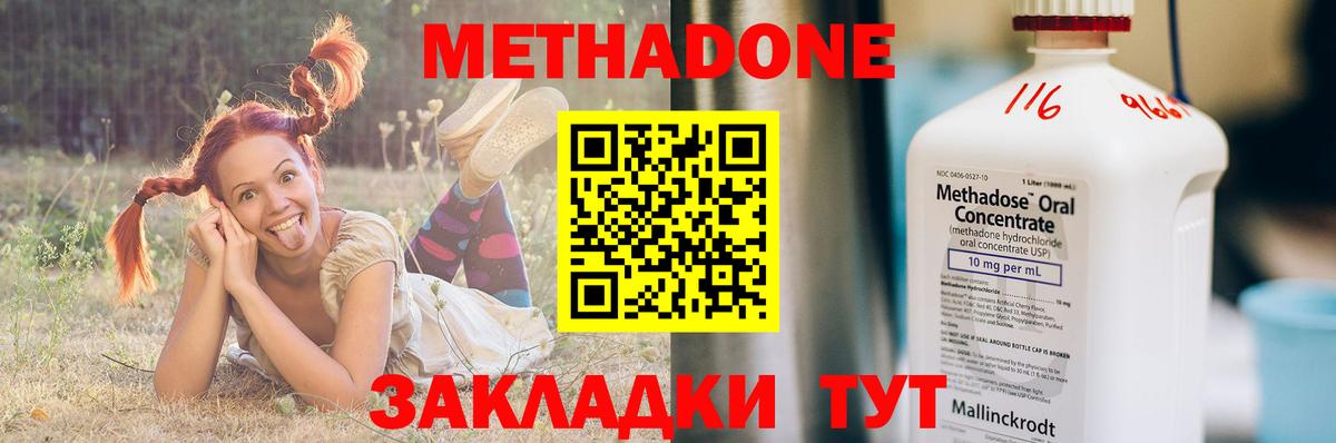 Касимов  МЕТАДОН кристалл  Вход с VPN  МЕТАДОН кристалл 