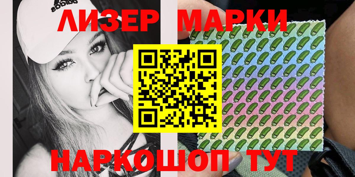 Марки N-bome 1,8мг  Марки N-bome 1,8мг  Вход с VPN  Марки N-bome  купить закладку  Касимов 